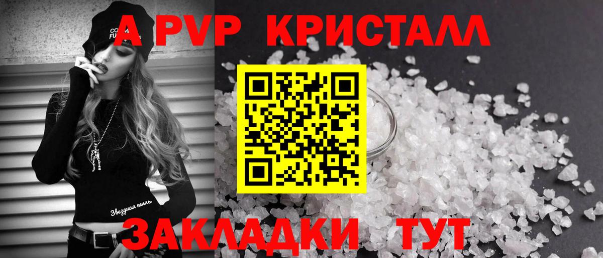 Альфа ПВП VHQ  Alpha-PVP VHQ  Вход с VPN  Фурманов 