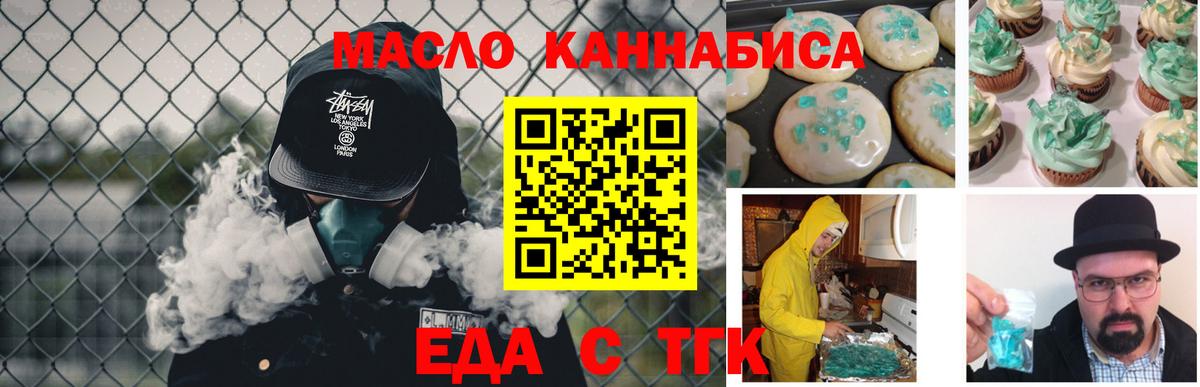 Фурманов  Cannafood конопля  Вход с VPN 