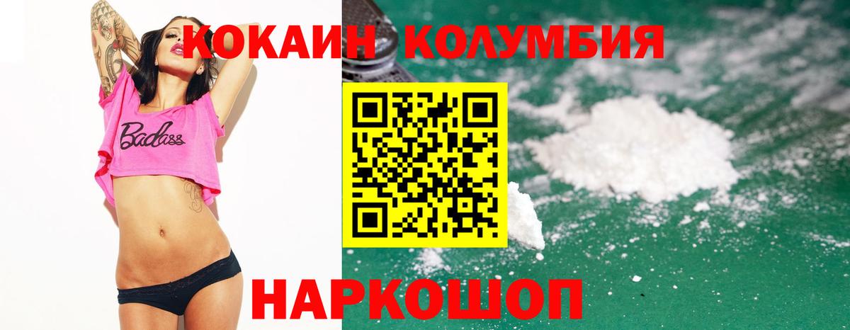 КОКАИН Колумбийский Фурманов