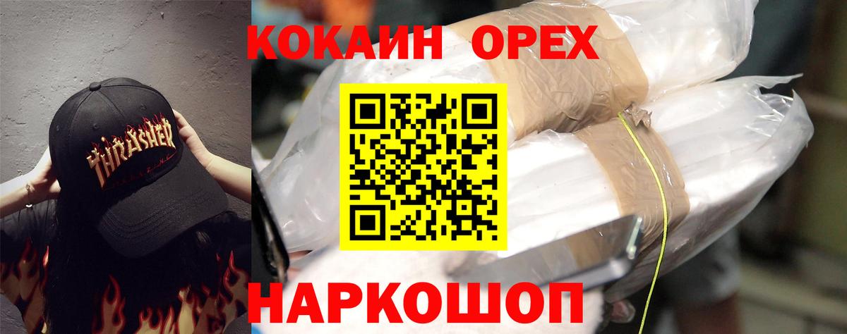 COCAIN Боливия  Вход с VPN  Cocaine  Фурманов  наркошоп  КОКАИН 98% 