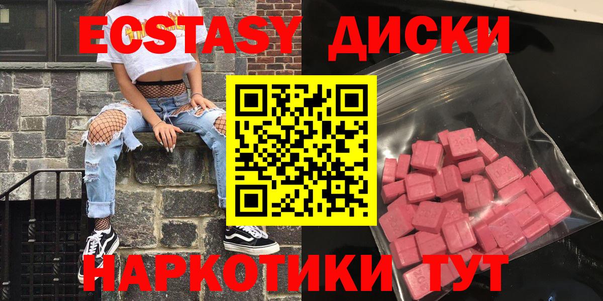 Экстази таблы Фурманов