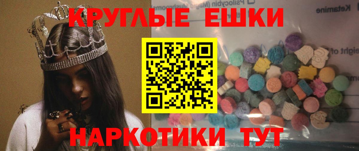 Фурманов  наркота  Вход с VPN  Ecstasy 280мг  ЭКСТАЗИ TESLA  Ecstasy 