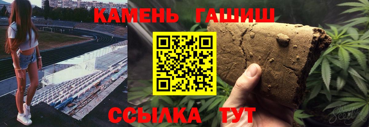 ГАШ hashish Фурманов
