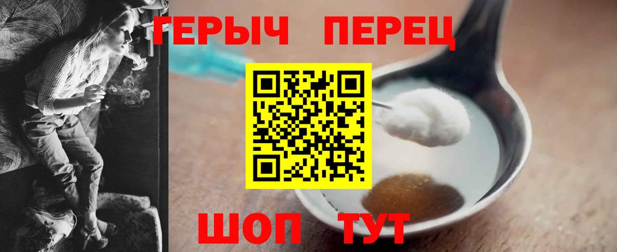 Фурманов  Героин гречка  Вход с VPN 