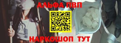 альфа пвп Новокубанск