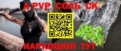 соль курить ск Новозыбков