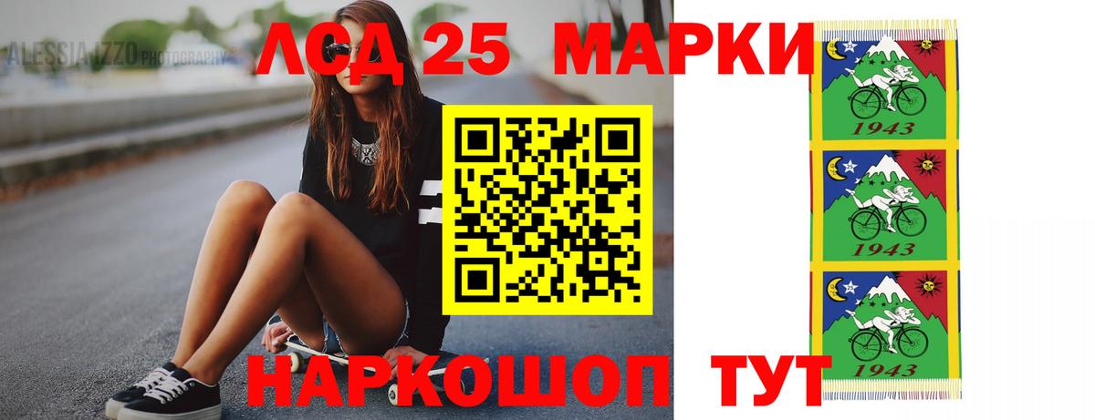Лсд 25 экстази кислота  LSD-25 экстази  Фурманов  Вход с VPN 