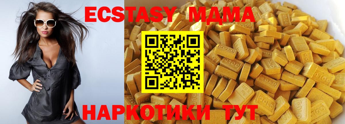 Фурманов  МДМА молли  МДМА молли  MDMA  Вход с VPN 