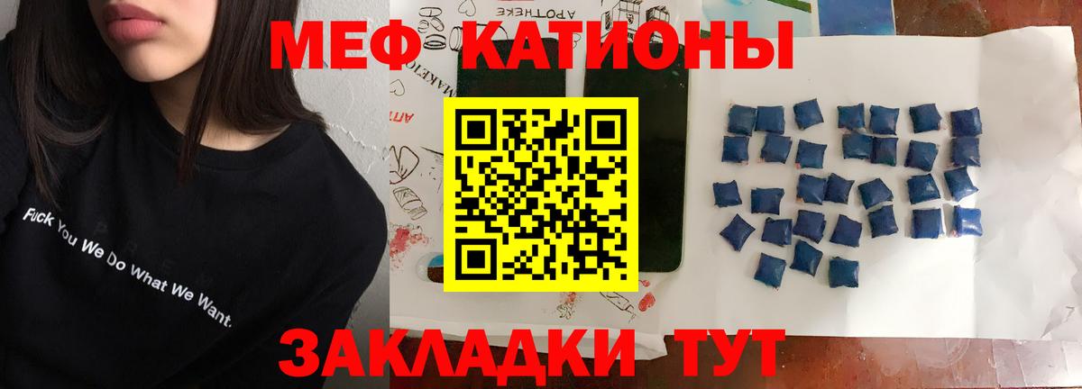 Мефедрон мука Фурманов