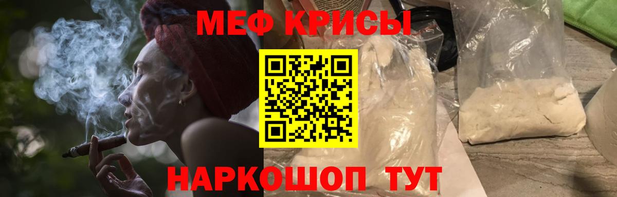 Меф  Мефедрон кристаллы  МЯУ-МЯУ  Вход с VPN  Мефедрон мяу мяу  Фурманов 