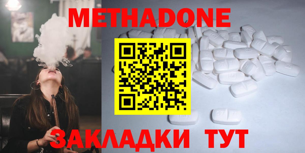 Фурманов  МЕТАДОН кристалл  omg как войти  Вход с VPN  Метадон мёд 