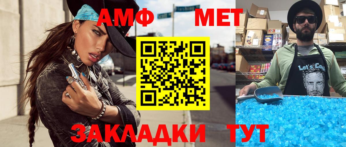 МЕТАМФЕТАМИН мет Фурманов