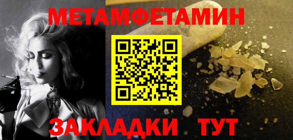 Фурманов  МЕТАМФЕТАМИН Декстрометамфетамин 99.9%  Вход с VPN  Метамфетамин  МЕТАМФЕТАМИН Декстрометамфетамин 99.9% 