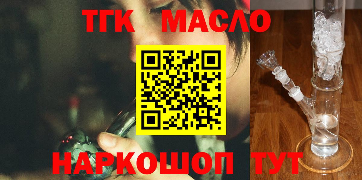 Дистиллят ТГК гашишное масло  Дистиллят ТГК гашишное масло  Фурманов  Вход с VPN 