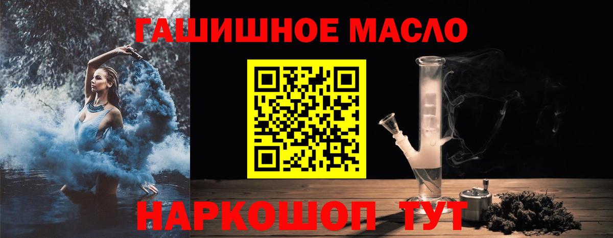 Дистиллят ТГК вейп с тгк Фурманов