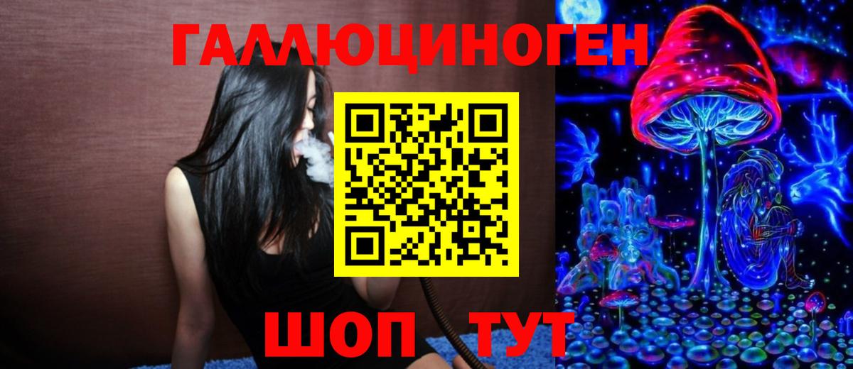 Псилоцибиновые грибы MAGIC MUSHROOMS Фурманов