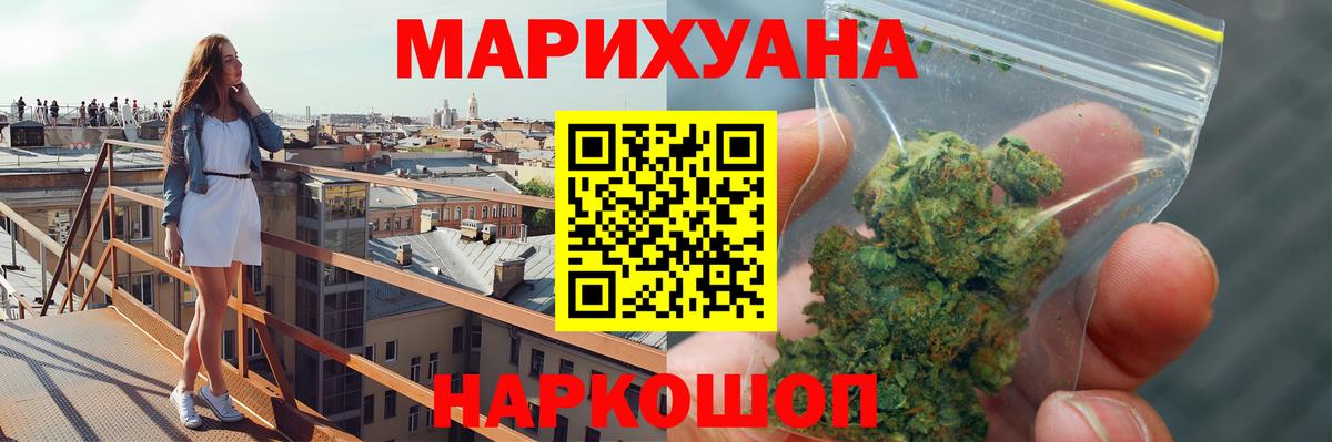 МАРИХУАНА Bruce Banner  Вход с VPN  МАРИХУАНА сатива  Фурманов  Конопля AK-47 